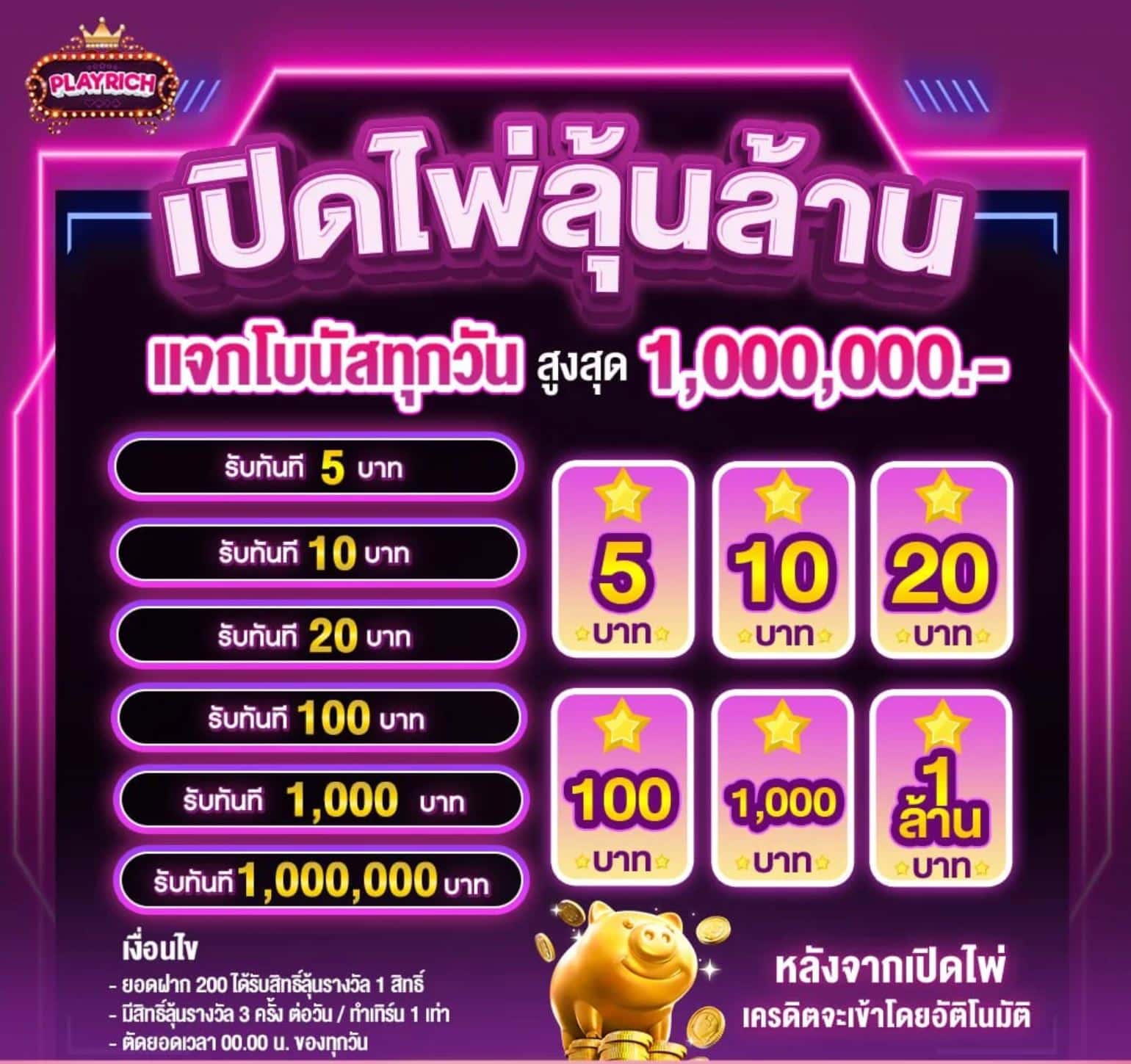 Playrich shows cards to get free money