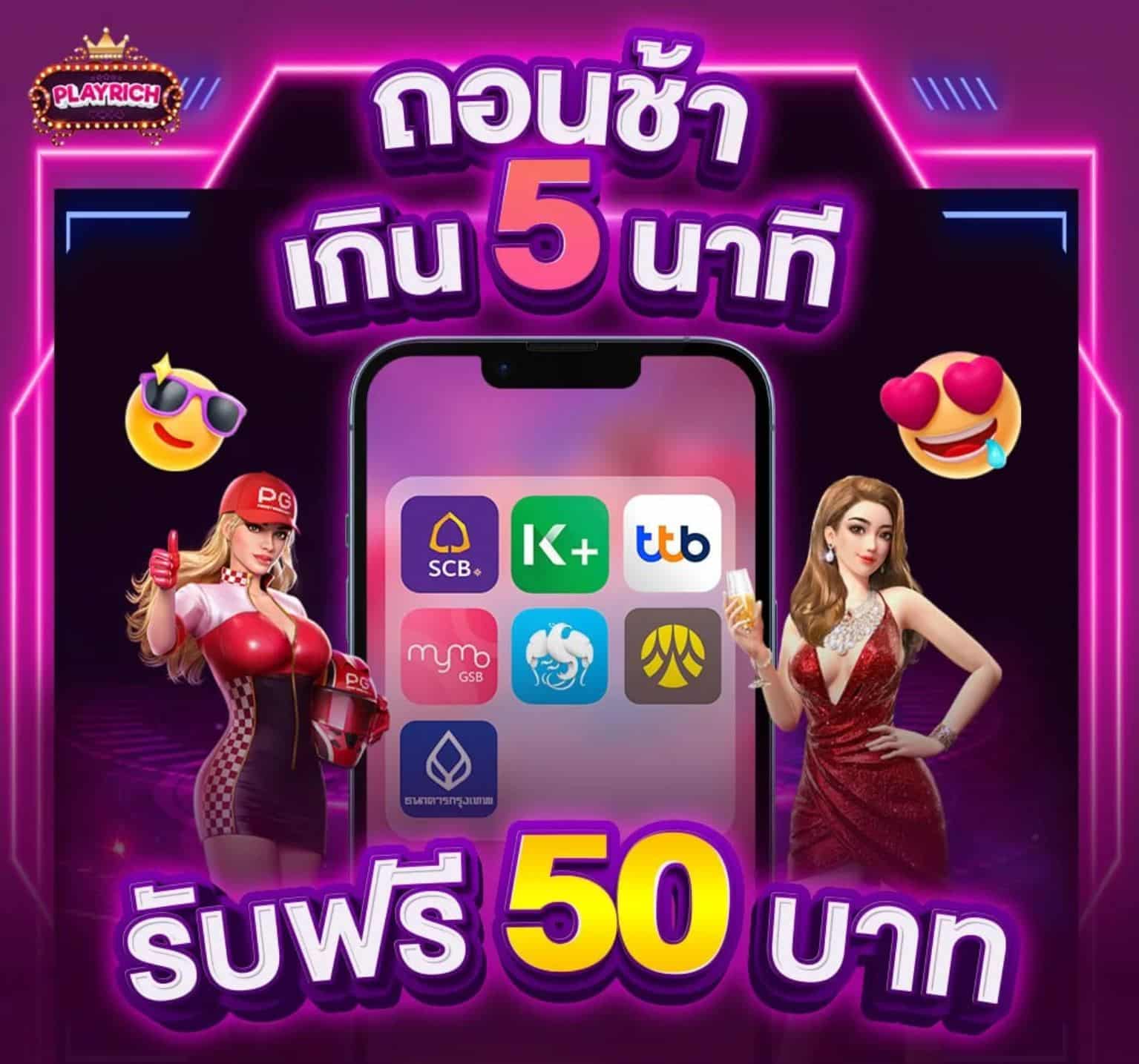 playrich, slow withdrawal, get 50